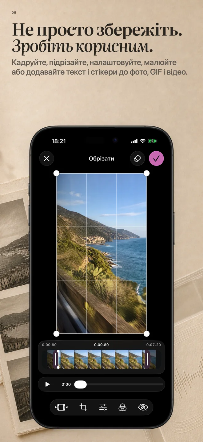 Фотоінструменти + Відеоінструменти